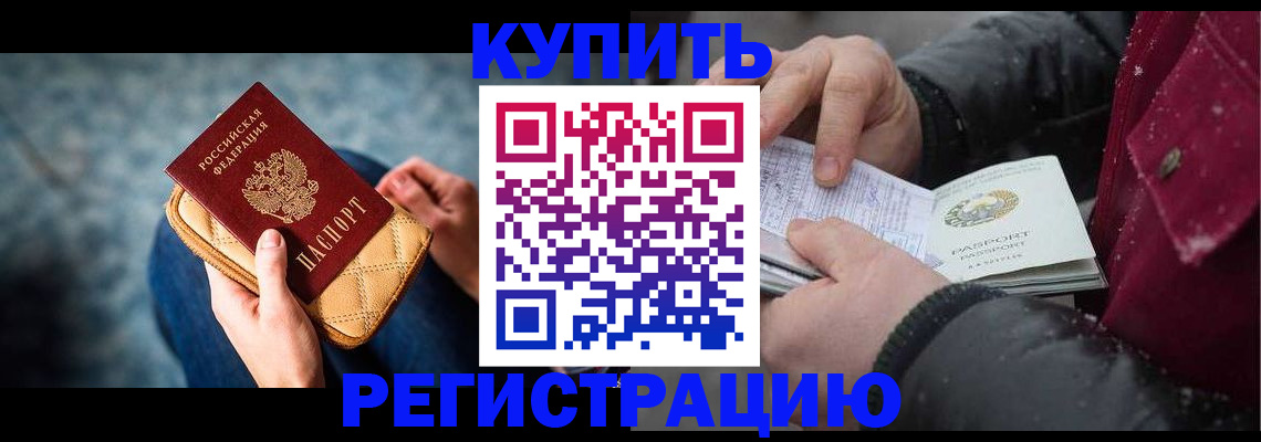 прописка паспорт в Коломне